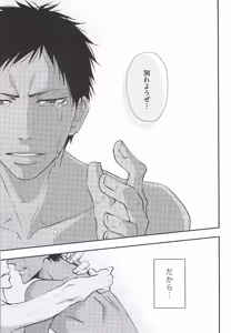 Page 42 of Taiga ga Kou Natta no wa Ore no Sei - preview thumbnail