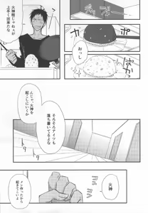 Page 8 of Taiga ga Kou Natta no wa Ore no Sei - preview thumbnail