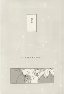 Page 3 of Kokoro Tokasu Mitai ni - preview thumbnail