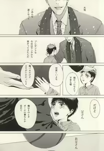 Page 40 of Kokoro Tokasu Mitai ni - preview thumbnail