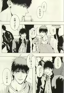 Page 4 of Kokoro Tokasu Mitai ni - preview thumbnail