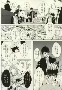Page 5 of Kokoro Tokasu Mitai ni - preview thumbnail