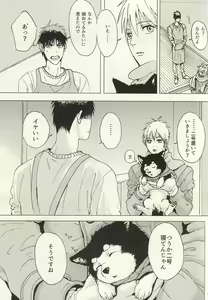 Page 8 of Kokoro Tokasu Mitai ni - preview thumbnail