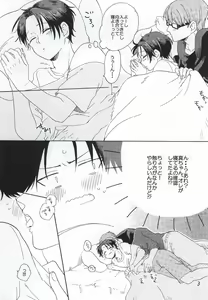 Page 4 of Okite Iru ka, Netemasu yo - preview thumbnail