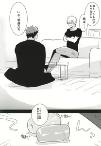 Page 3 of Kagami-kun no Erohon 11 - preview thumbnail