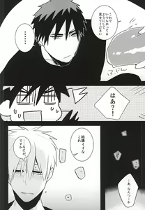 Page 5 of Kagami-kun no Erohon 11 - preview thumbnail