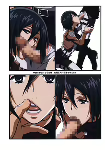Page 3 of Genzai Koukai Kanou na Jouhou - preview thumbnail