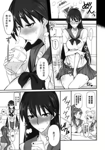 Page 18 of Getsu Ka Sui Moku Kin Do Nichi 9 Rei-chan no Aijin Nikki - preview thumbnail