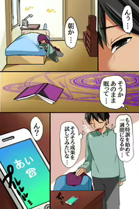 Page 3 of Itoko ga Saikin, Muchimuchi no Kekkou Ii Karada ni Natte Kita node Saimin de Itazura Shite Mita - preview thumbnail