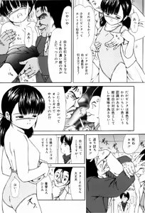 Page 51 of Seikousyou - preview thumbnail