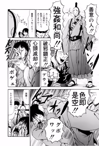 Page 82 of Seikousyou - preview thumbnail