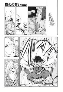 Page 16 of Yuukyuu no Chikai - preview thumbnail