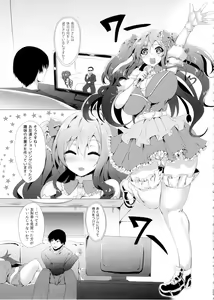 Page 3 of Yawarakanojo - preview thumbnail