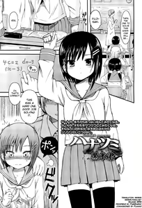 Hanatsumi — hentai manga cover on Fhentai