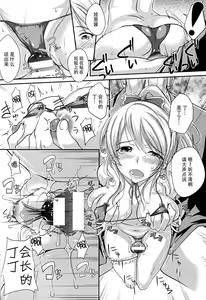 Page 8 of Ima no Watashi ni Dekiru Koto. - preview thumbnail