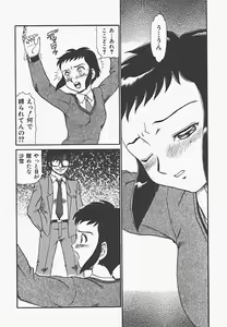 Page 56 of In Mitsu Mu - Hot Honey Dream - preview thumbnail