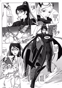 Page 3 of Bitch & Fetish (decensored) - preview thumbnail