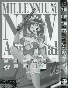Page 2 of Millennium New - preview thumbnail