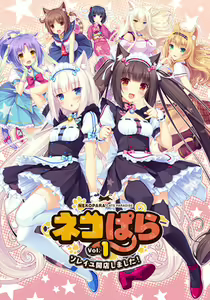 Nekopara Vol.1 Soleil Kaiten Shimashita! - hentai manga cover image
