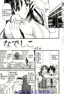 Page 3 of Nadeshiko - preview thumbnail