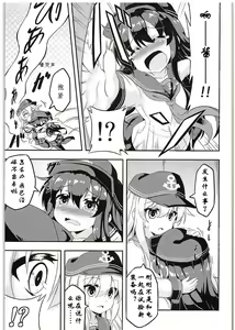 Page 5 of Loli & Futa Vol. 1 - preview thumbnail