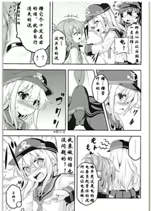 Page 7 of Loli & Futa Vol. 1 - preview thumbnail