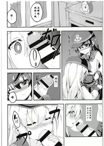 Page 8 of Loli & Futa Vol. 1 - preview thumbnail