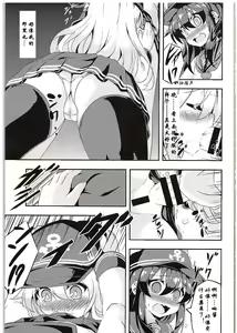 Page 9 of Loli & Futa Vol. 1 - preview thumbnail