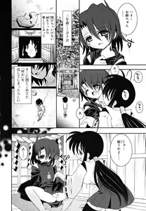 Page 168 of AneTea - sister teacher - preview thumbnail