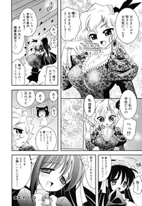 Page 56 of AneTea - sister teacher - preview thumbnail