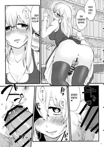 Page 11 of Mutsumigoto Fullmoon - preview thumbnail