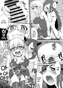 Page 15 of Mutsumigoto Fullmoon - preview thumbnail