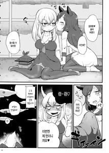 Page 16 of Mutsumigoto Fullmoon - preview thumbnail