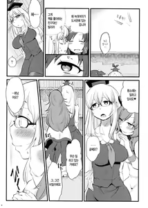 Page 6 of Mutsumigoto Fullmoon - preview thumbnail