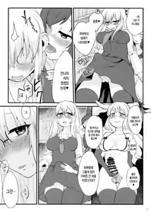 Page 7 of Mutsumigoto Fullmoon - preview thumbnail