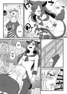 Page 8 of Mutsumigoto Fullmoon - preview thumbnail