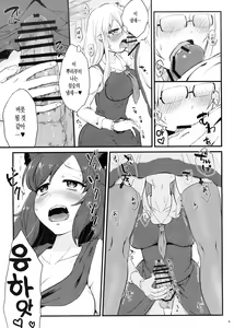 Page 9 of Mutsumigoto Fullmoon - preview thumbnail