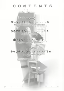 Page 3 of Shuukan Oniichan ga Miteru - preview thumbnail