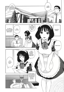 Page 3 of JK no Hotaru-chan to Kekkon suru Houhou - preview thumbnail