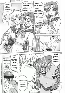Page 56 of Himitsu no Ami-chan | Секрет Ами Ch. 1-5 - preview thumbnail