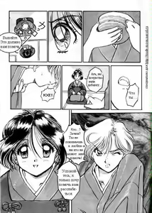 Page 3 of For the boys - preview thumbnail