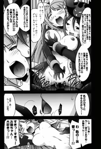 Page 3 of Ruridou Gahou CODE:56 - preview thumbnail