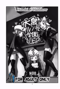 Page 3 of Ooizumi Harenchi Gakuen Sodom - preview thumbnail