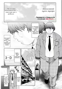 Page 3 of M Haha Musume Choukyou Nikki - preview thumbnail