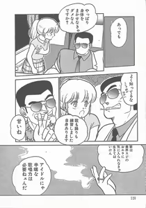 Page 125 of Atsui Yoru - preview thumbnail