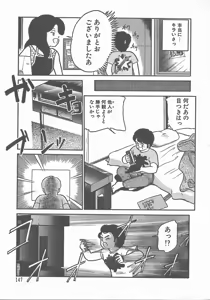 Page 152 of Atsui Yoru - preview thumbnail