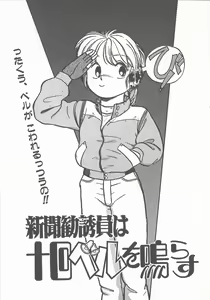 Page 39 of Atsui Yoru - preview thumbnail