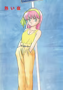 Page 5 of Atsui Yoru - preview thumbnail