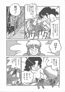Page 58 of Atsui Yoru - preview thumbnail