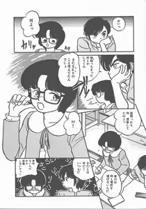 Page 8 of Atsui Yoru - preview thumbnail